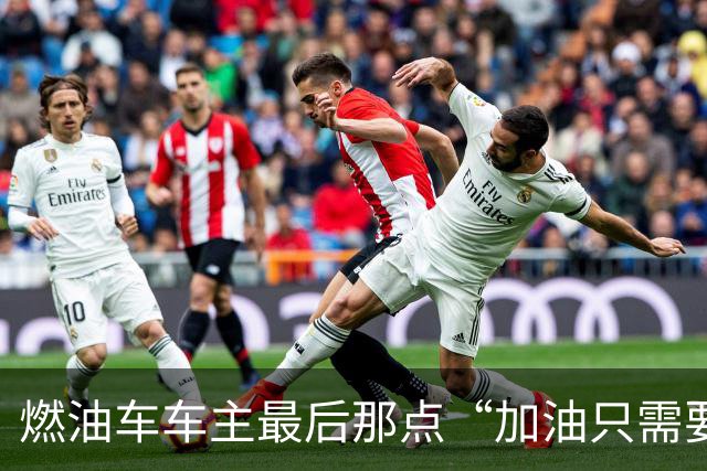 燃油车车主最后那点“加油只需要3分钟”的底气，这次可能真要被中科院给撕得粉碎了