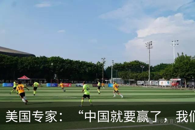 美国专家：“中国就要赢了，我们怎么办？”