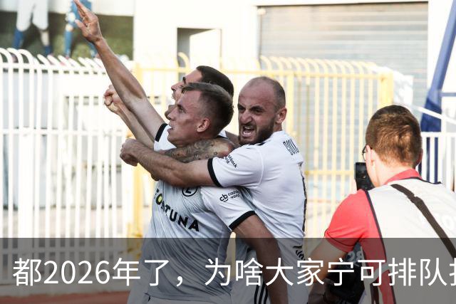 都2026年了，为啥大家宁可排队扫码，也不愿直接用NFC支付？