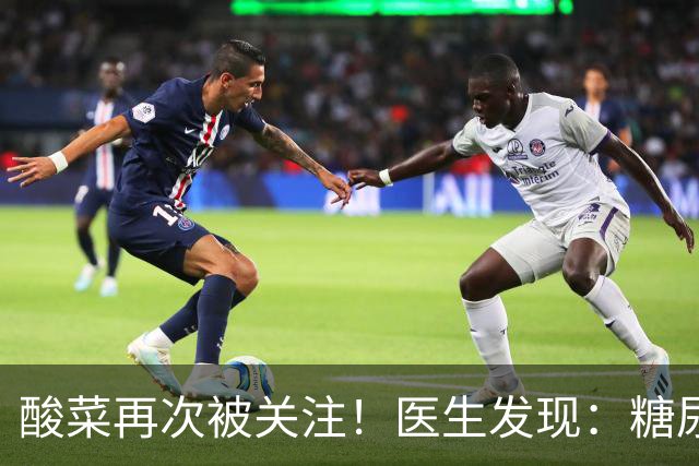 酸菜再次被关注！医生发现：糖尿病患者吃酸菜，或会出现5种变化