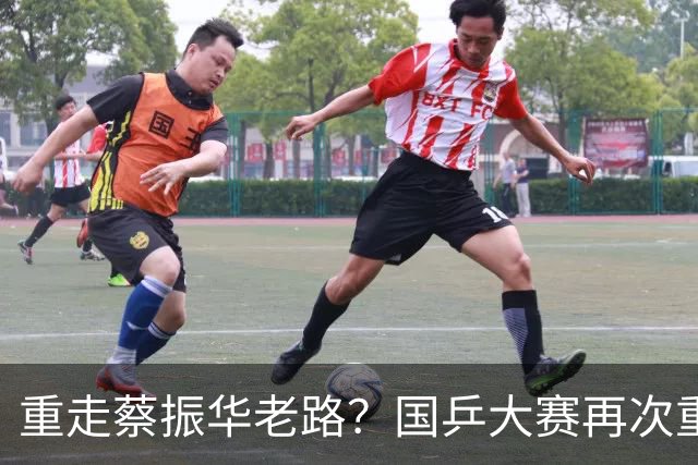 重走蔡振华老路？国乒大赛再次重用削球手，既是魄力、也是无奈
