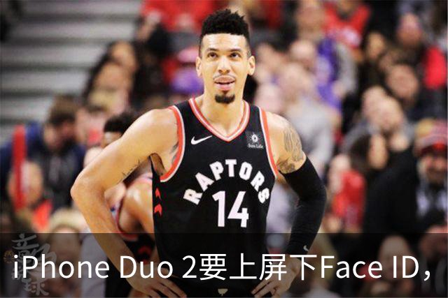 iPhone Duo 2要上屏下Face ID，前屏独享？